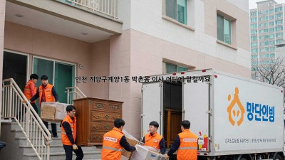 인천 계양구(계양1동, 박촌동) 이사, 어디에 맡길까요?